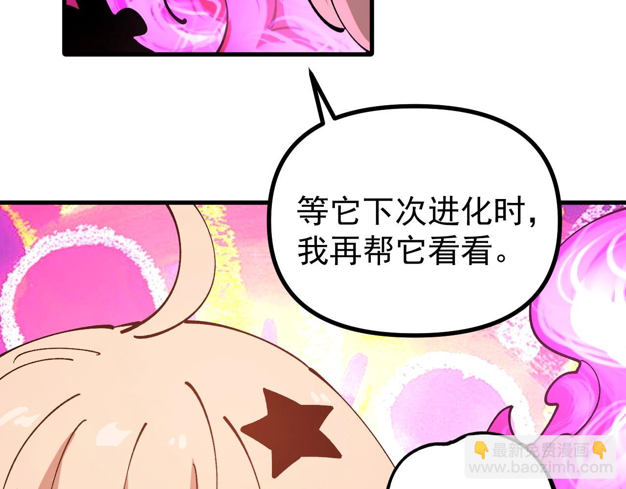 第47话 晋升之路！(1/3)-第47话
