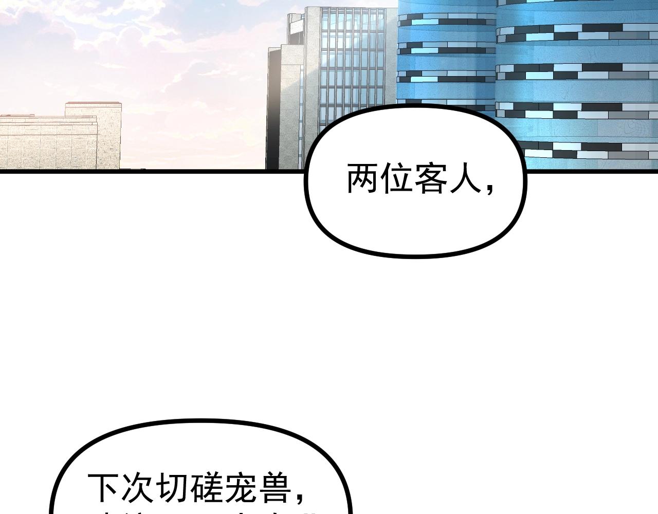 第47话 晋升之路！(1/3)-第47话