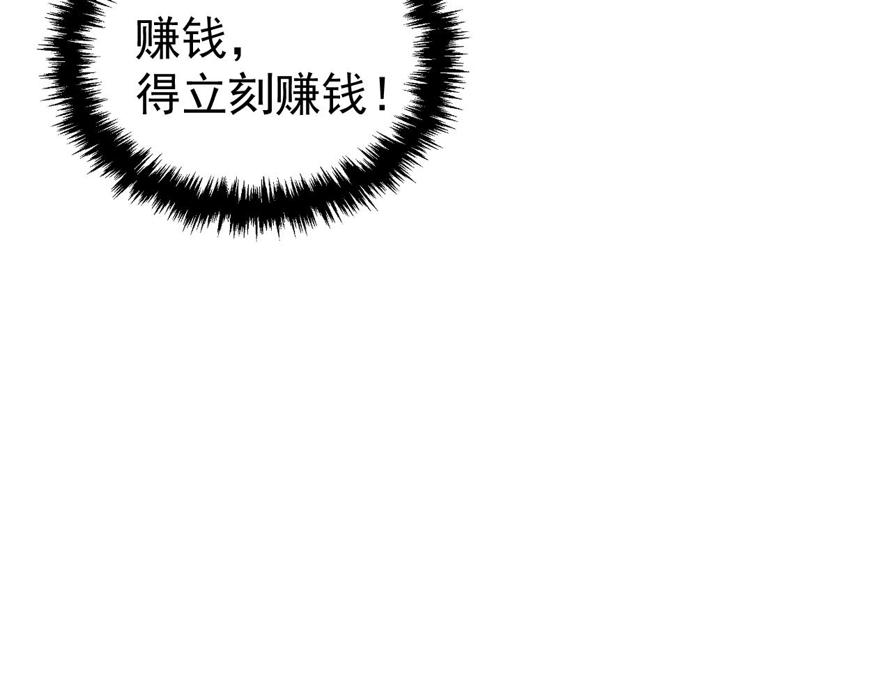 第47话 晋升之路！(1/3)-第47话
