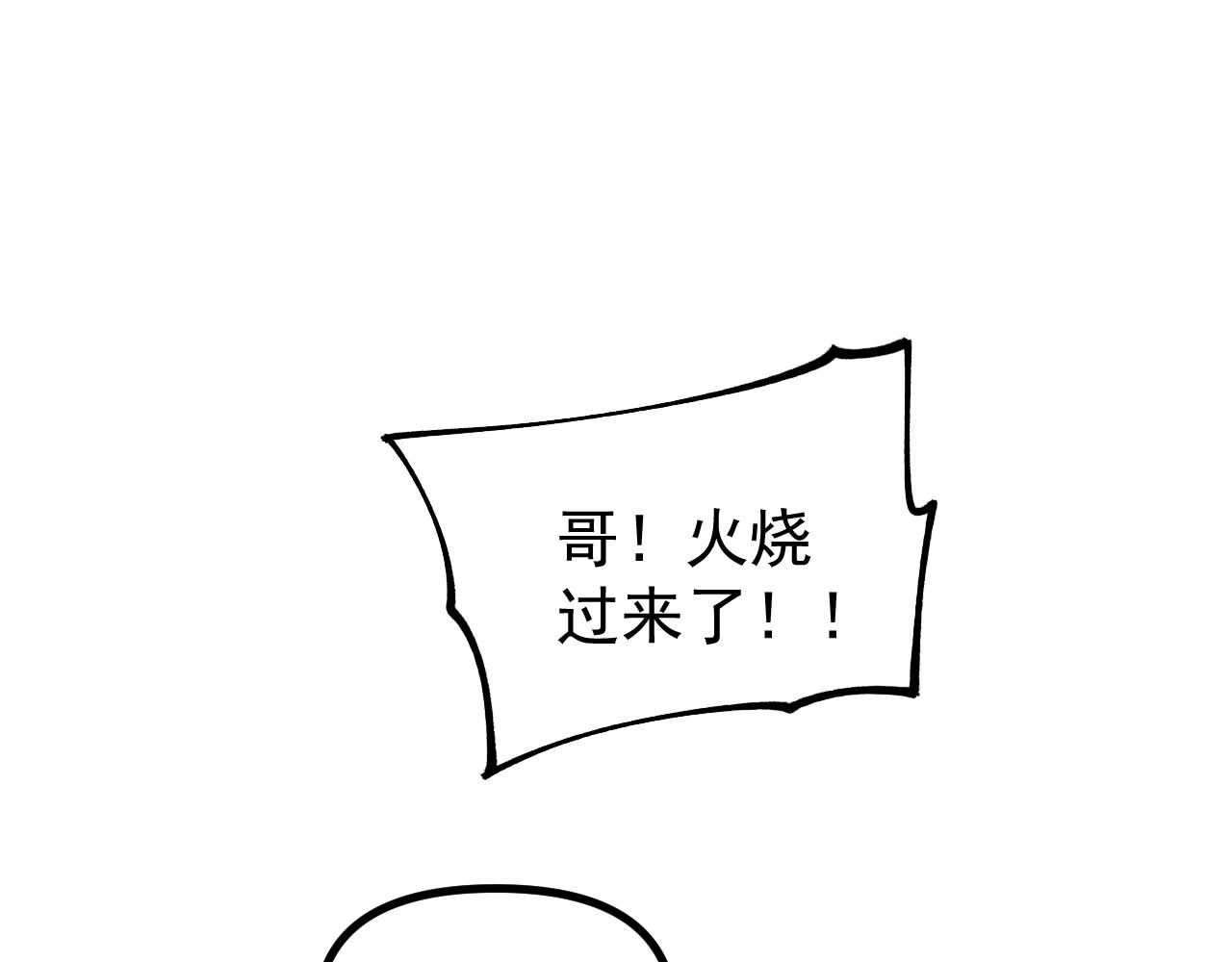 第47话 晋升之路！(1/3)-第47话