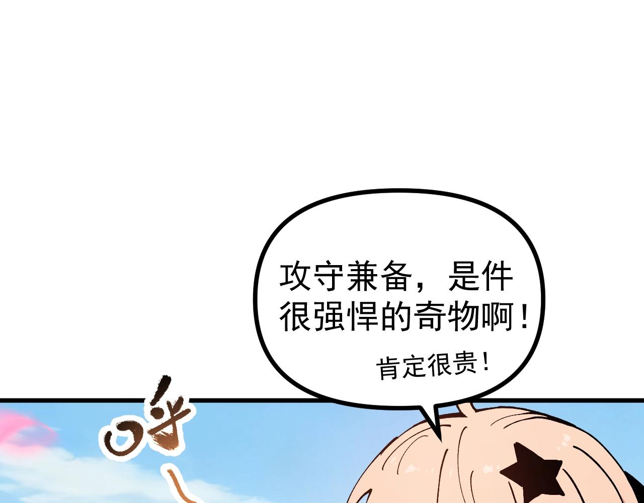 第49话 苍白领主！(1/3)-第49话