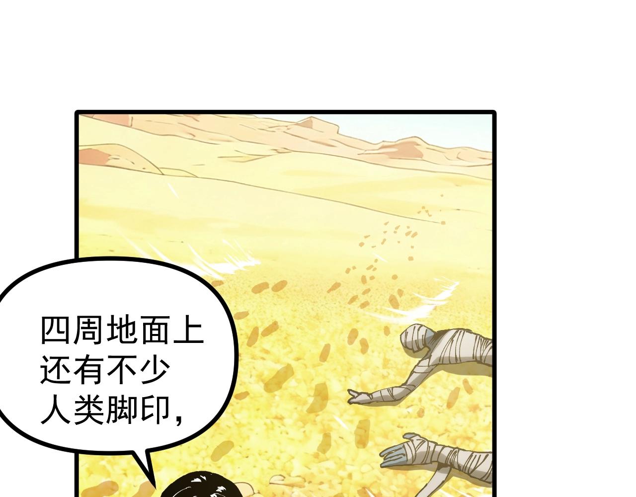 第49话 苍白领主！(1/3)-第49话