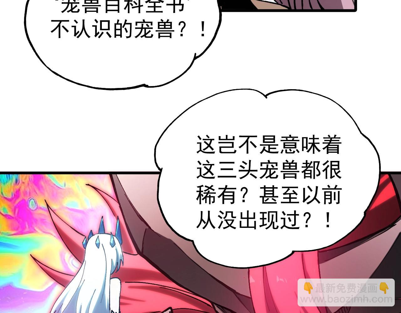 第49话 苍白领主！(1/3)-第49话