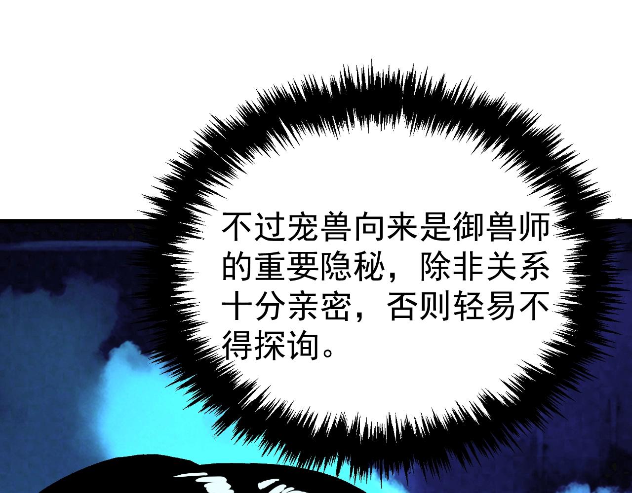第49话 苍白领主！(1/3)-第49话