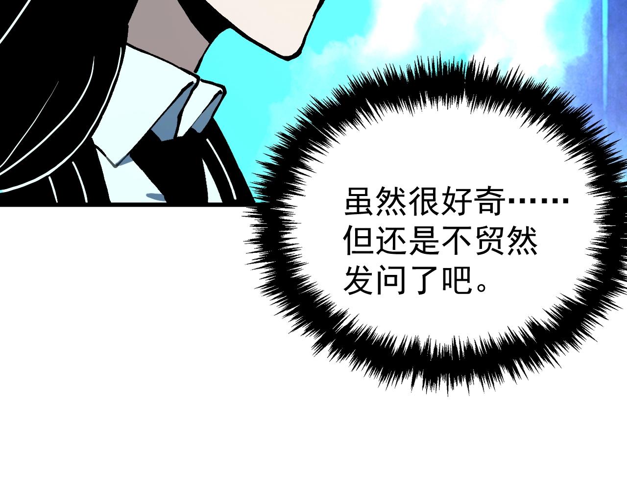 第49话 苍白领主！(1/3)-第49话