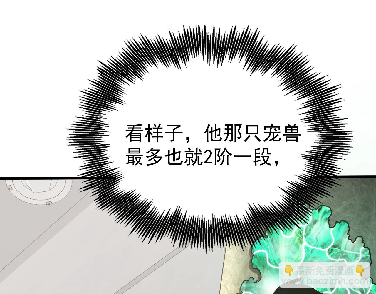 第5话 冰晶魂VS剑齿狮(1/4)-第5话
