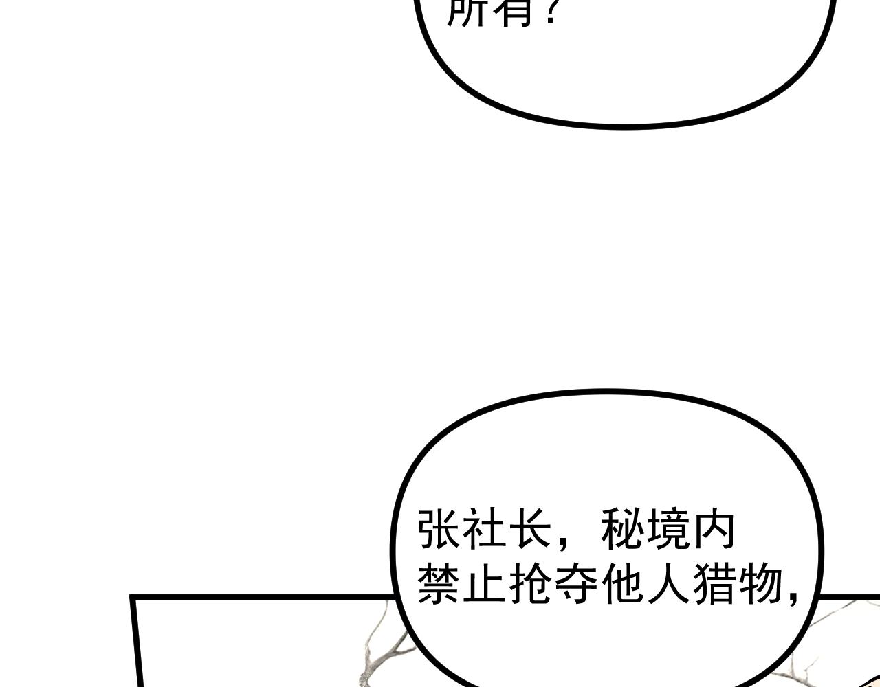 第51话 龙来了！(1/3)-第51话