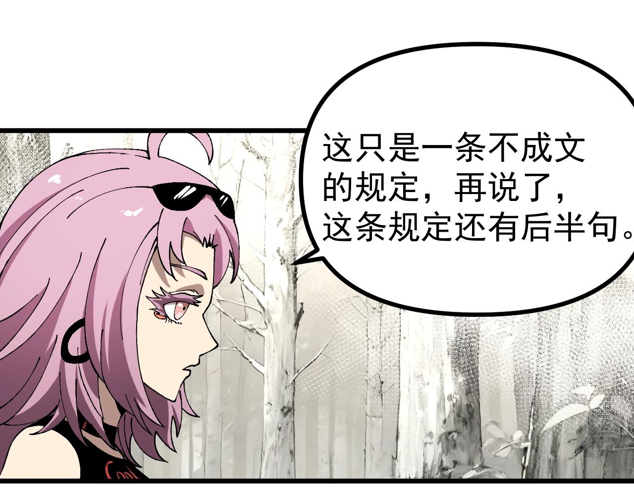 第51话 龙来了！(1/3)-第51话