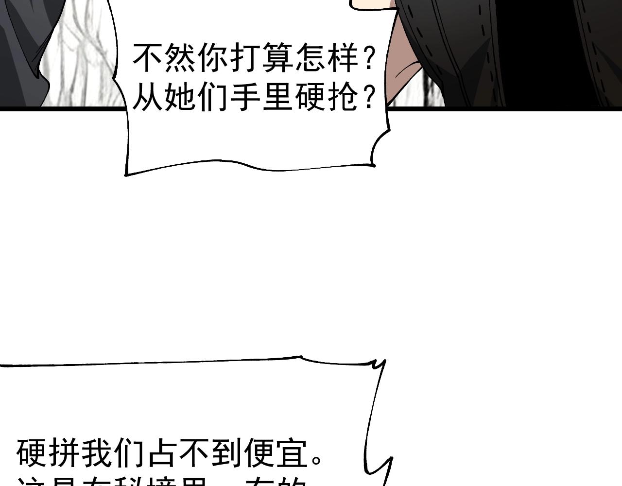 第51话 龙来了！(1/3)-第51话
