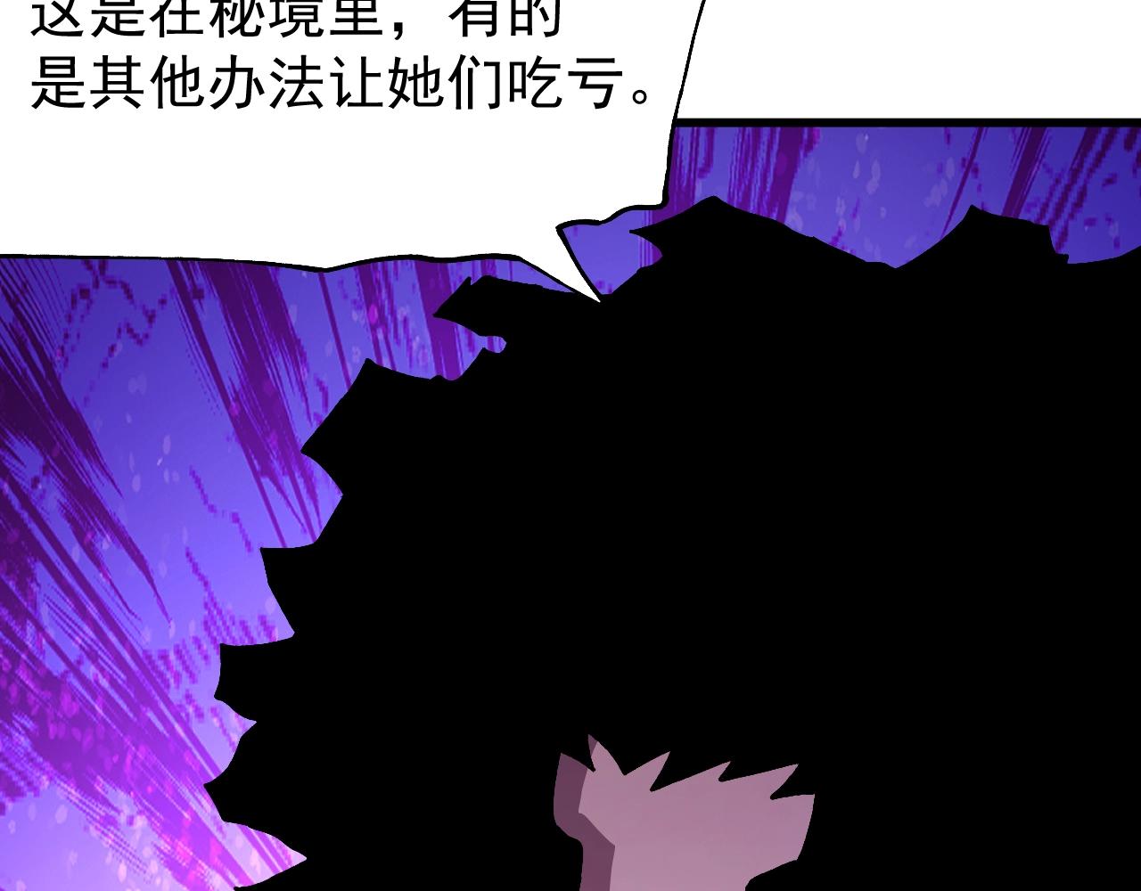第51话 龙来了！(1/3)-第51话