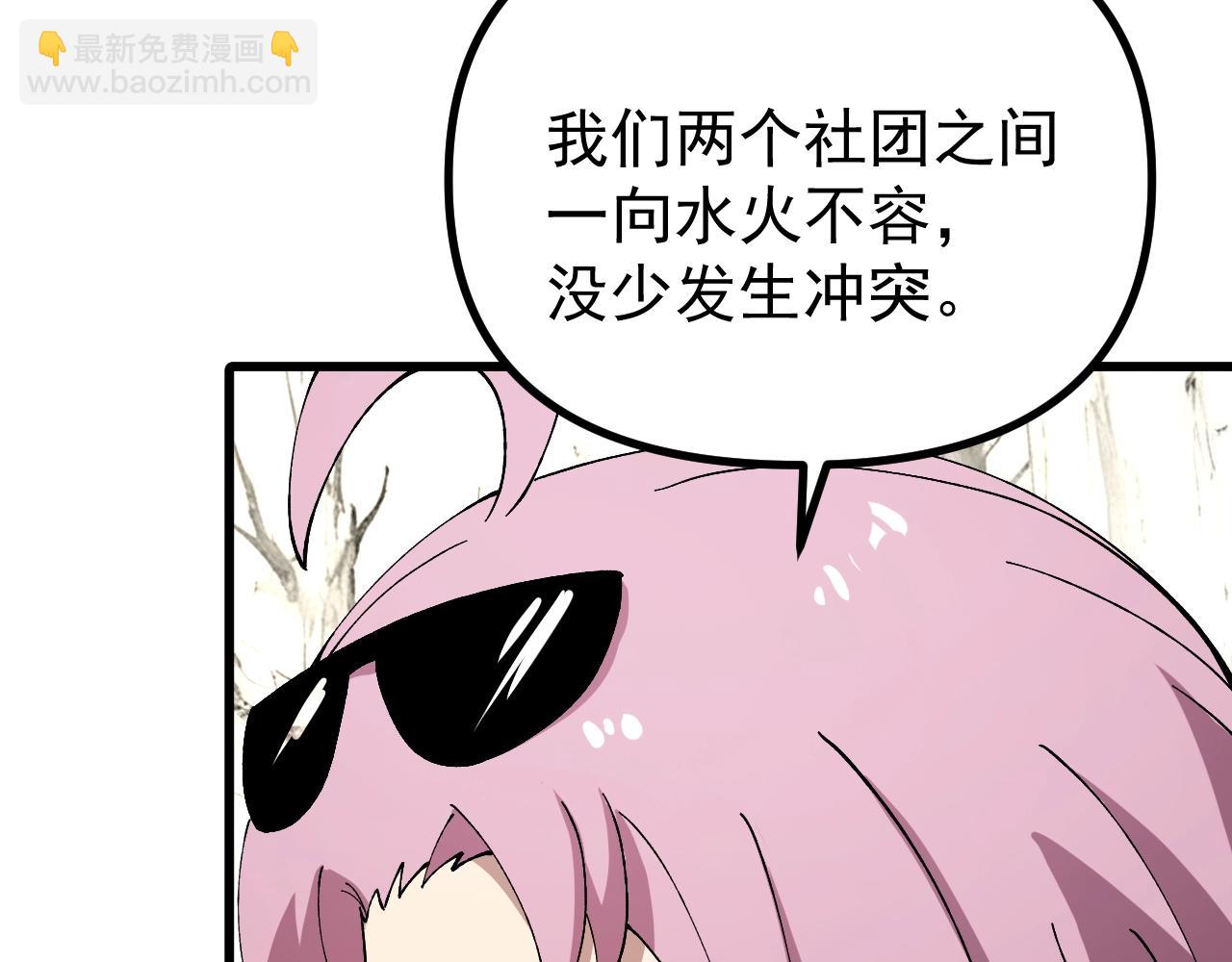 第51话 龙来了！(1/3)-第51话