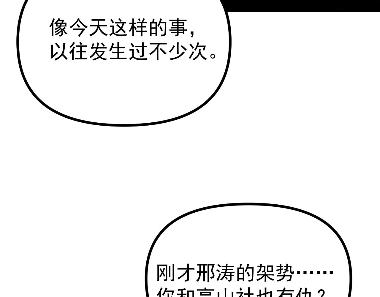 第51话 龙来了！(1/3)-第51话