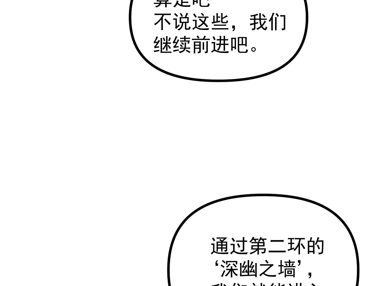 第51话 龙来了！(1/3)-第51话