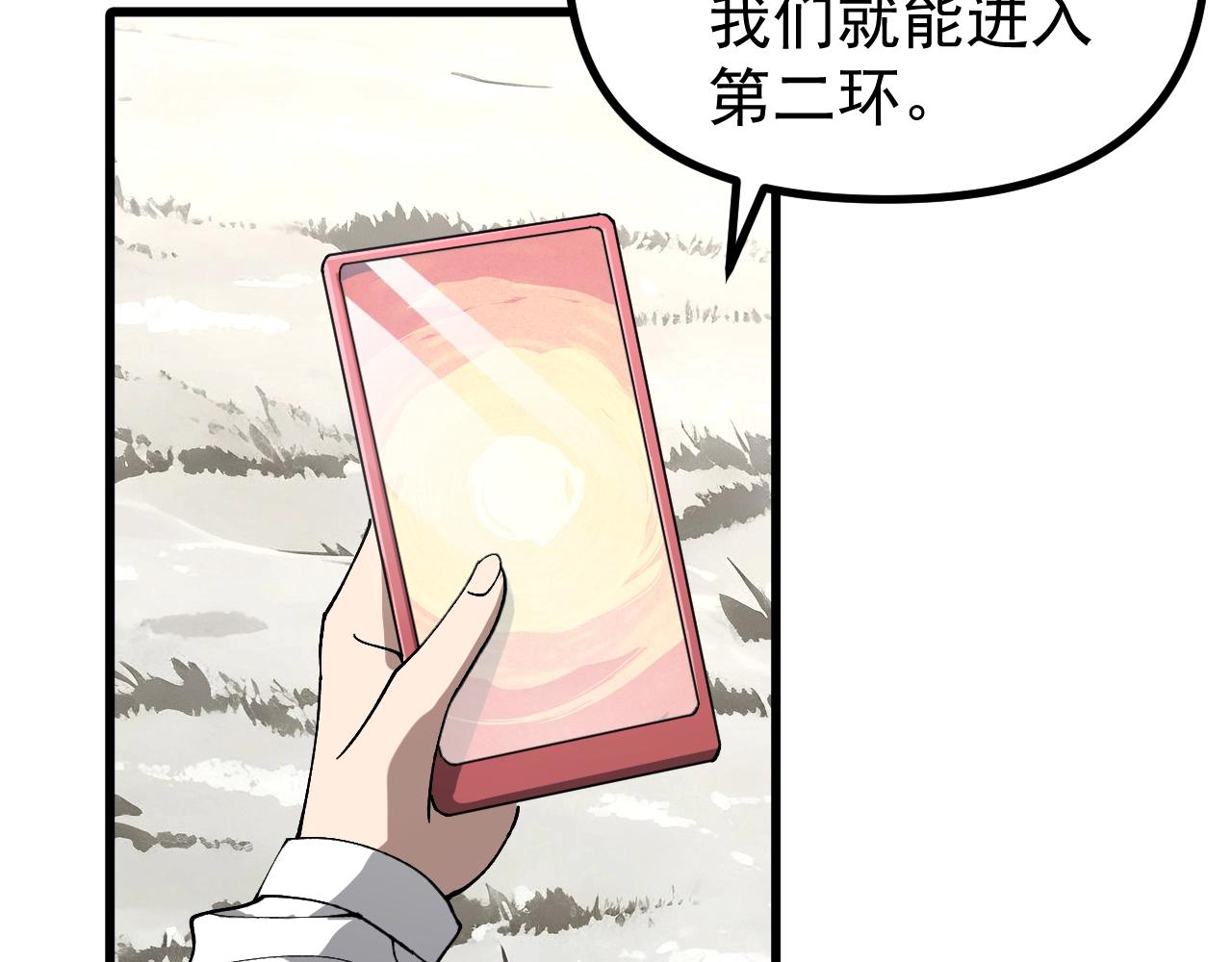 第51话 龙来了！(1/3)-第51话