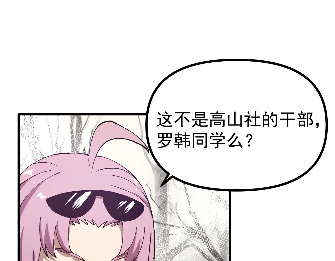 第51话 龙来了！(1/3)-第51话