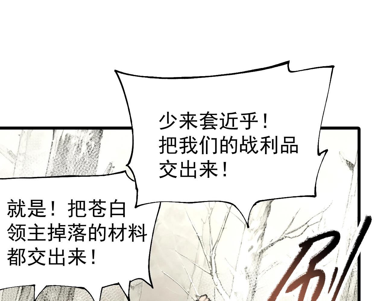 第51话 龙来了！(1/3)-第51话