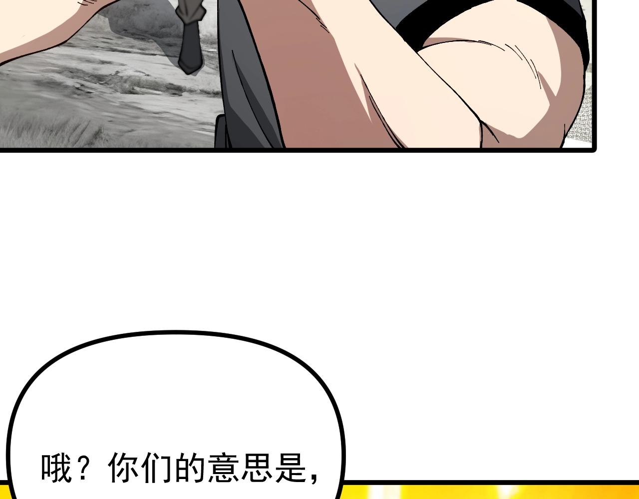 第51话 龙来了！(1/3)-第51话