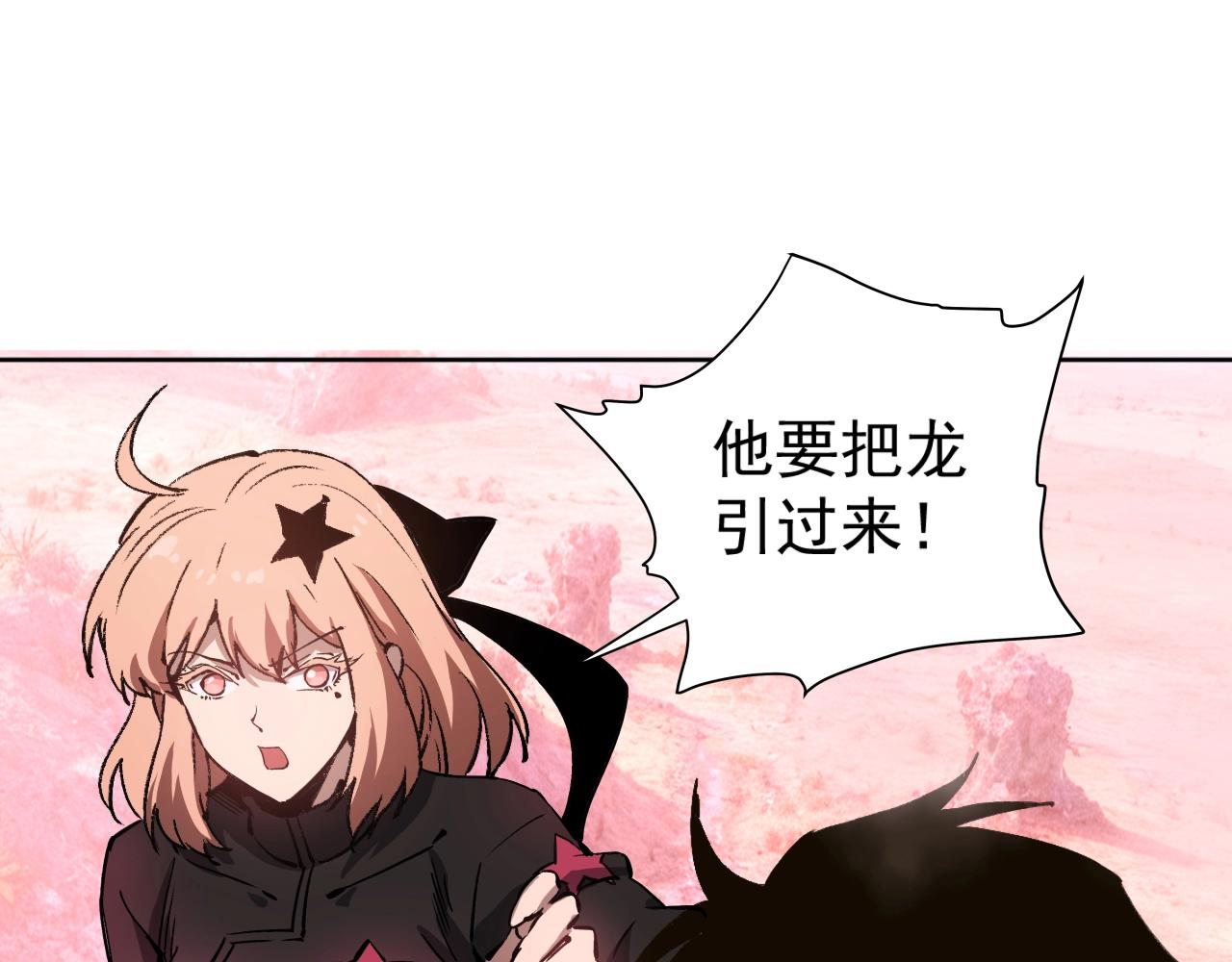 第53话 融合进化！(1/3)-第53话