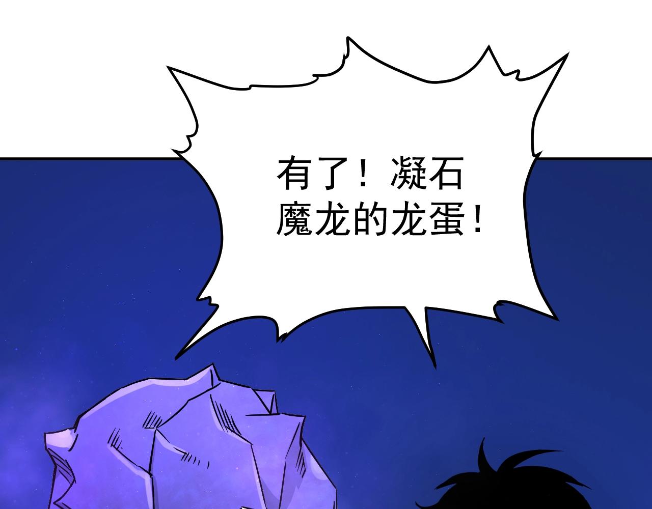 第55话 第3只宠兽！(1/3)-第55话