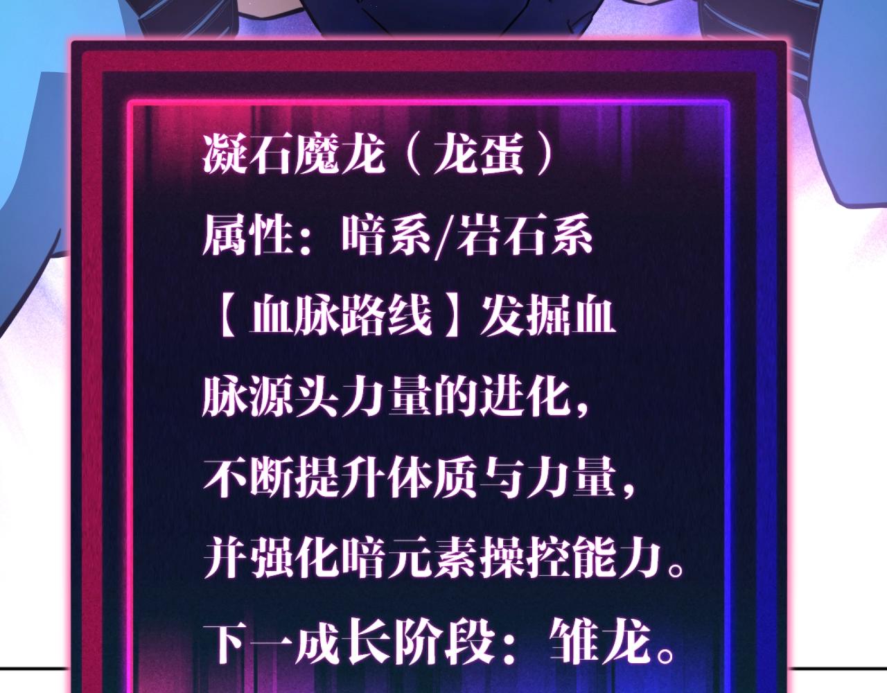 第55话 第3只宠兽！(1/3)-第55话