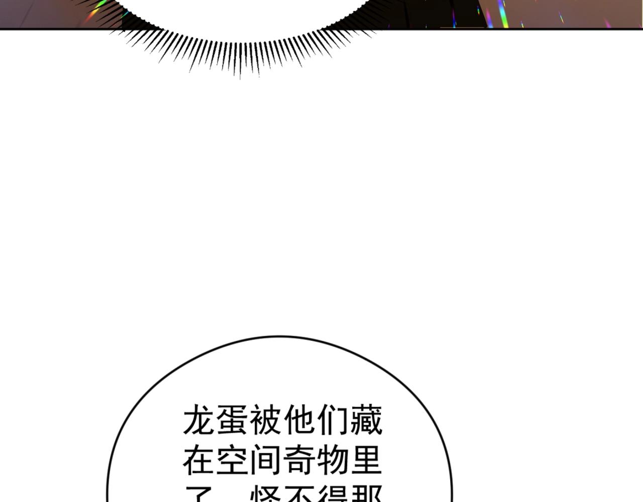 第55话 第3只宠兽！(1/3)-第55话