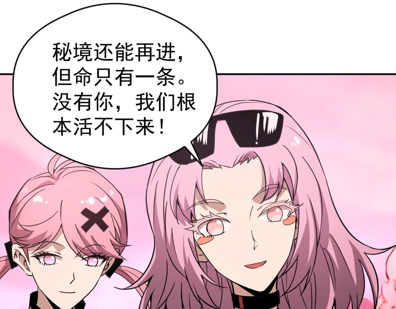第55话 第3只宠兽！(1/3)-第55话