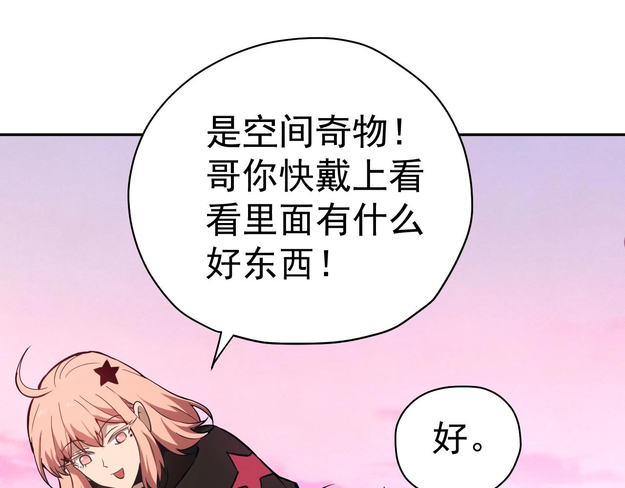 第55话 第3只宠兽！(1/3)-第55话