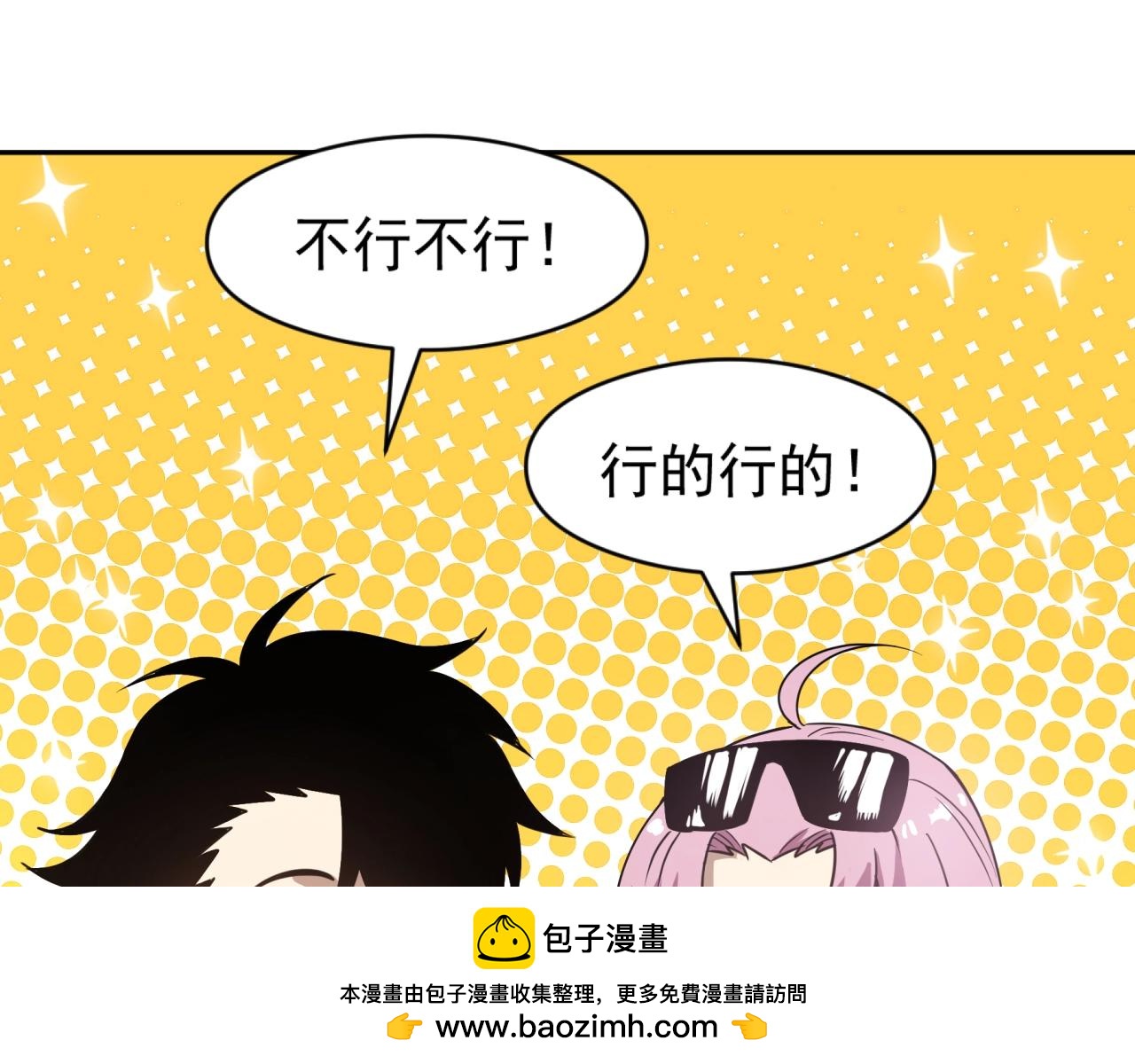 第55话 第3只宠兽！(1/3)-第55话