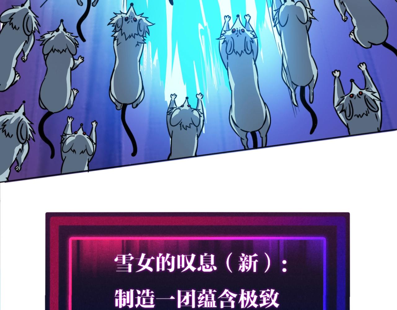 第57话 通关超等难度！(1/3)-第57话