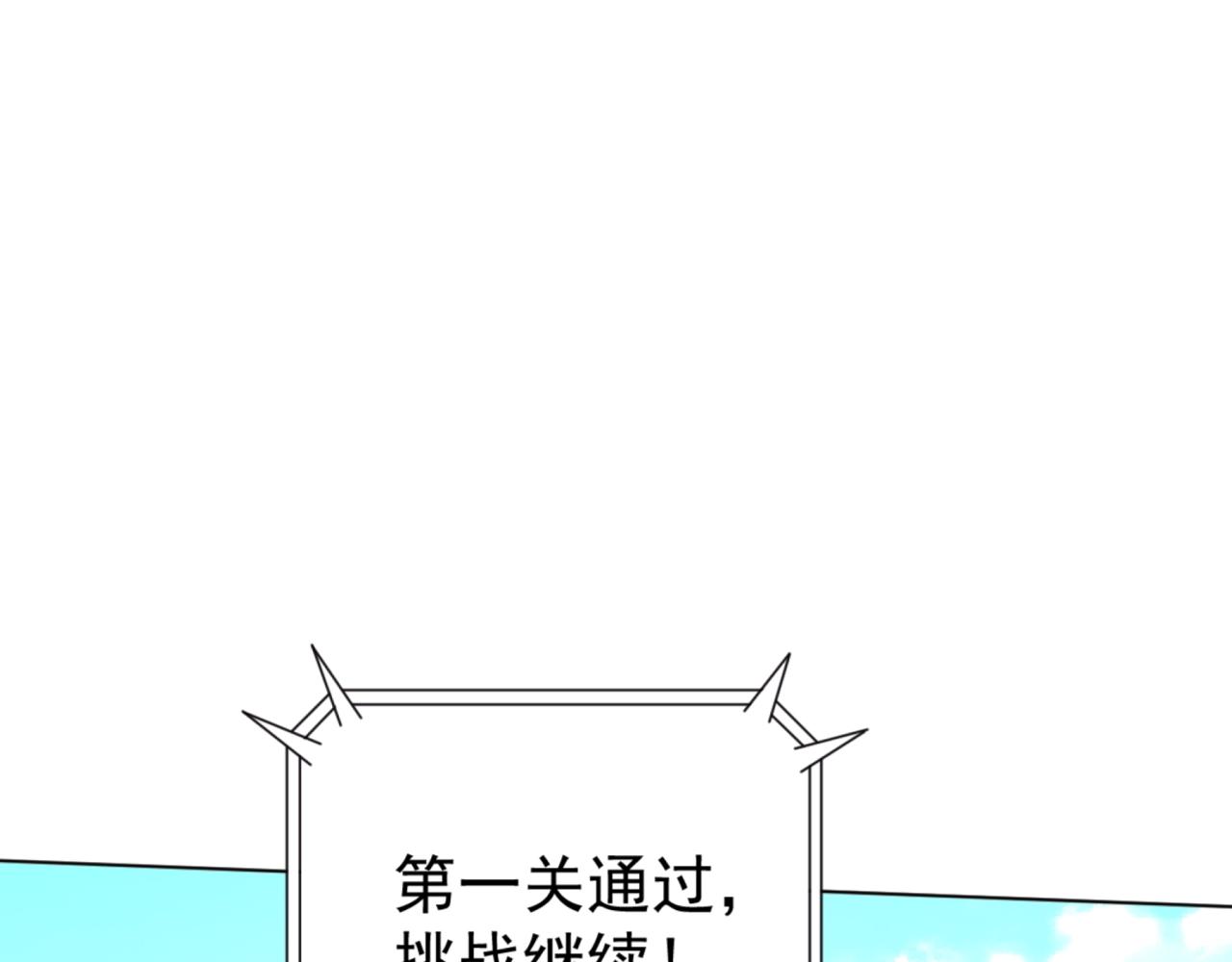 第57话 通关超等难度！(1/3)-第57话