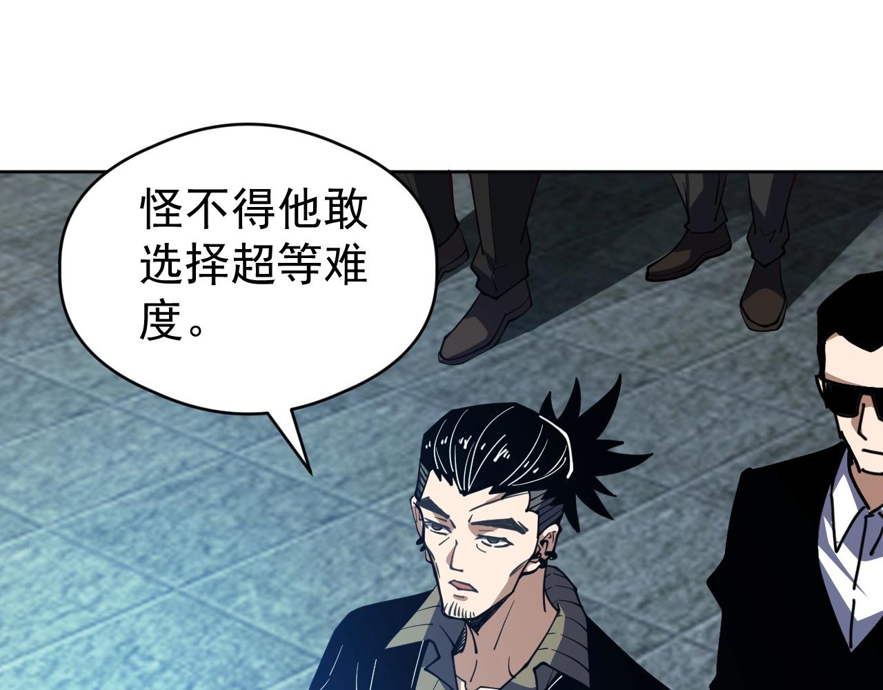 第57话 通关超等难度！(1/3)-第57话