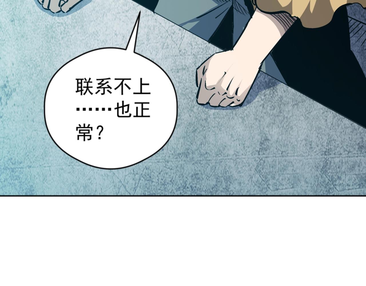 第59话 给他点颜色看看！(1/3)-第59话