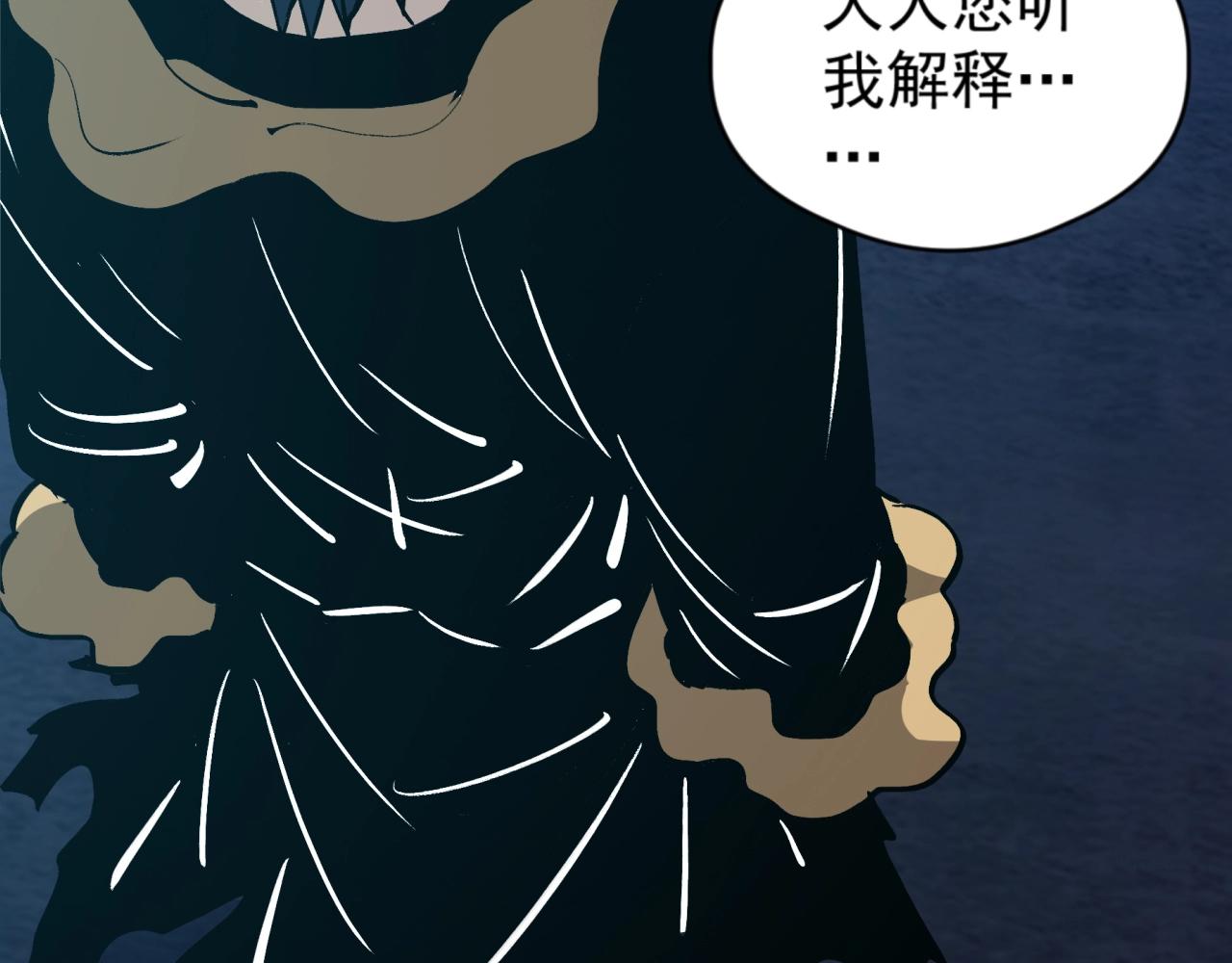 第59话 给他点颜色看看！(1/3)-第59话