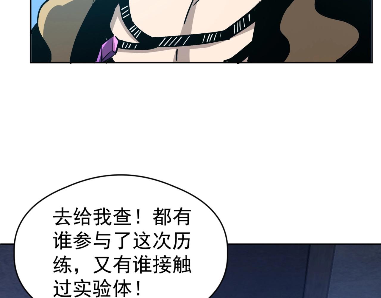 第59话 给他点颜色看看！(1/3)-第59话