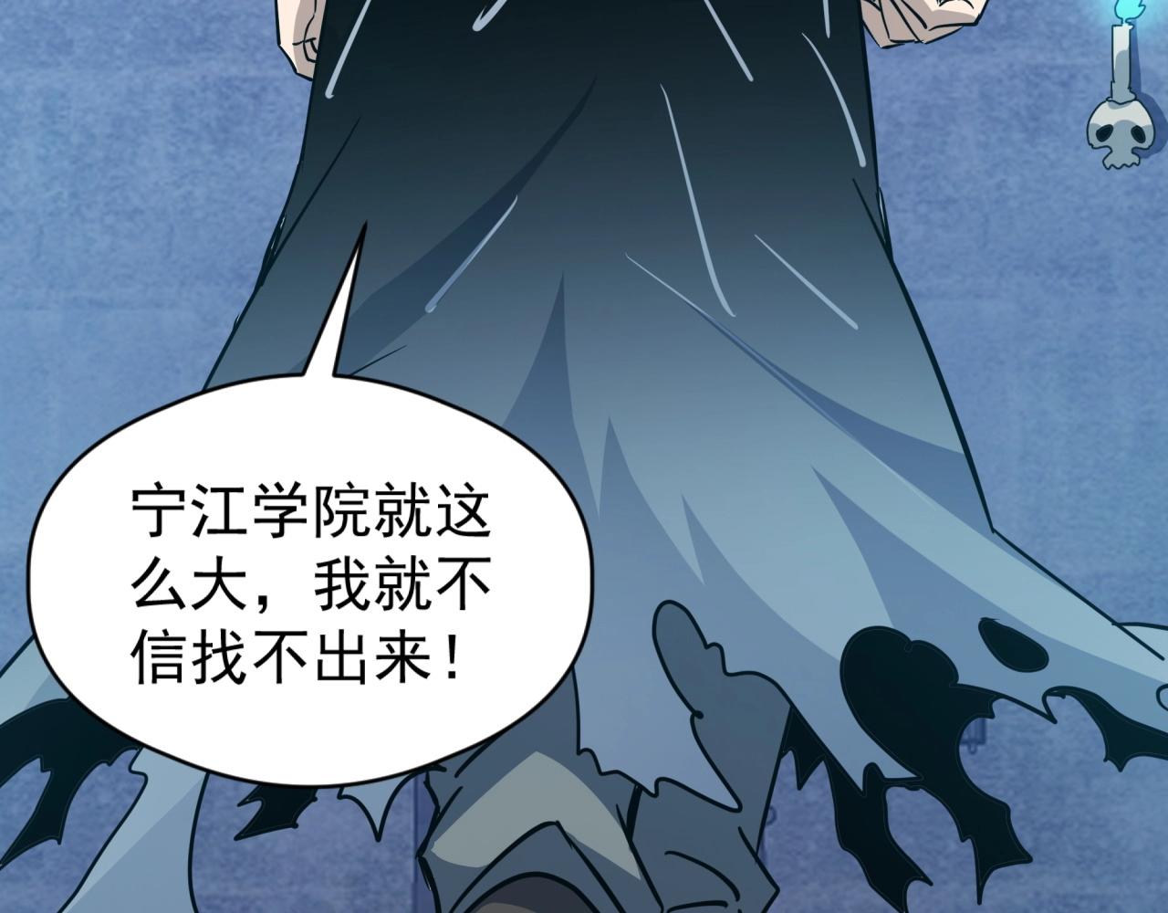 第59话 给他点颜色看看！(1/3)-第59话