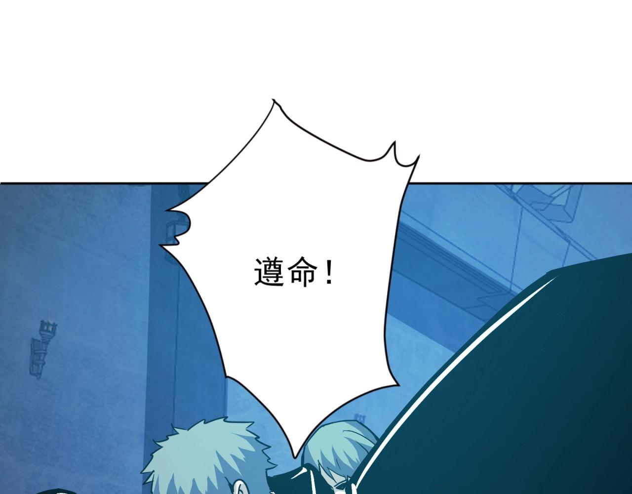 第59话 给他点颜色看看！(1/3)-第59话
