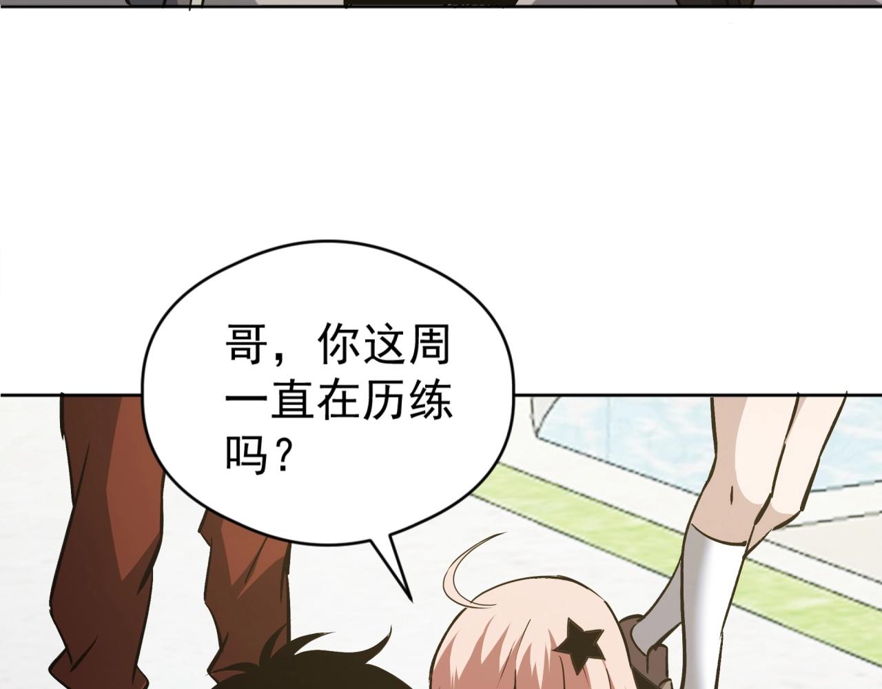 第59话 给他点颜色看看！(1/3)-第59话