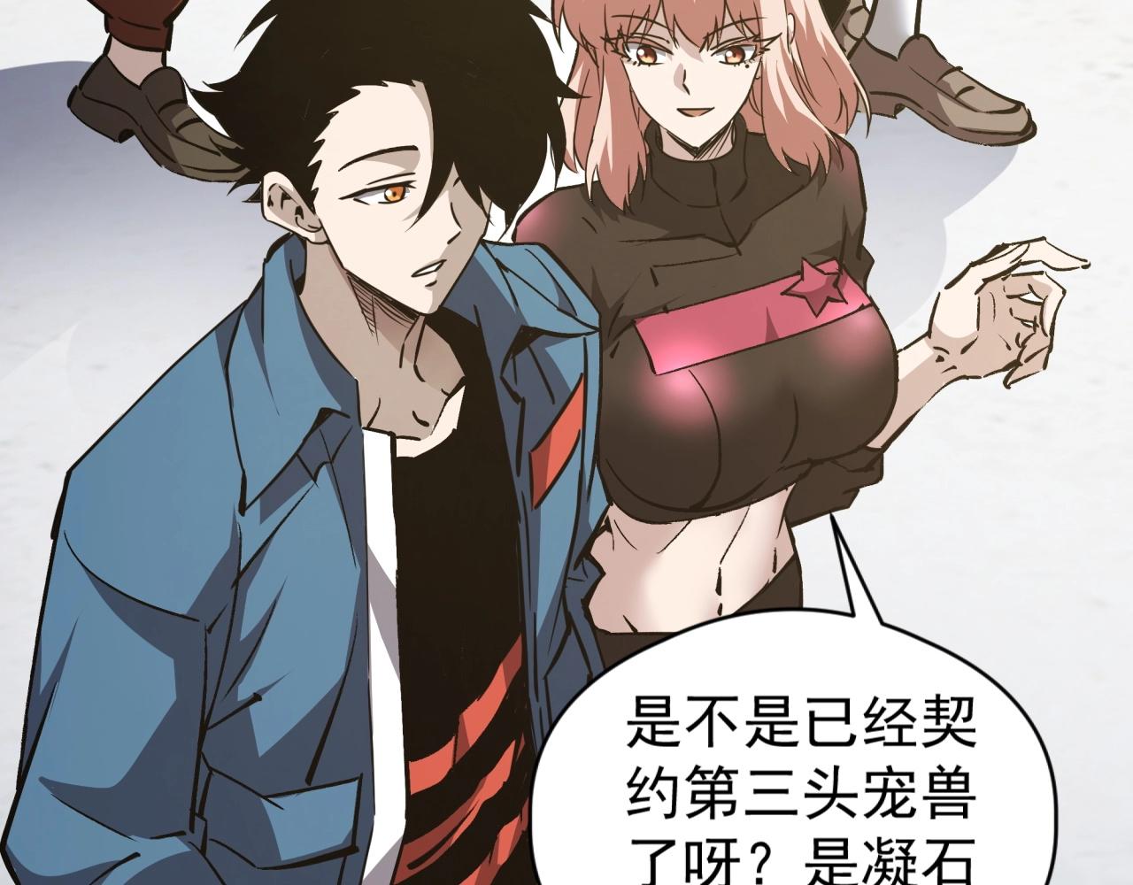 第59话 给他点颜色看看！(1/3)-第59话