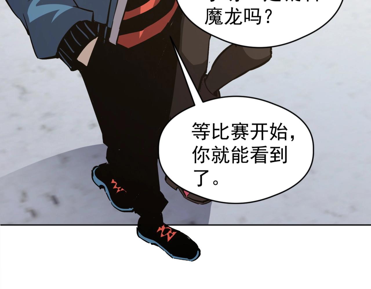 第59话 给他点颜色看看！(1/3)-第59话