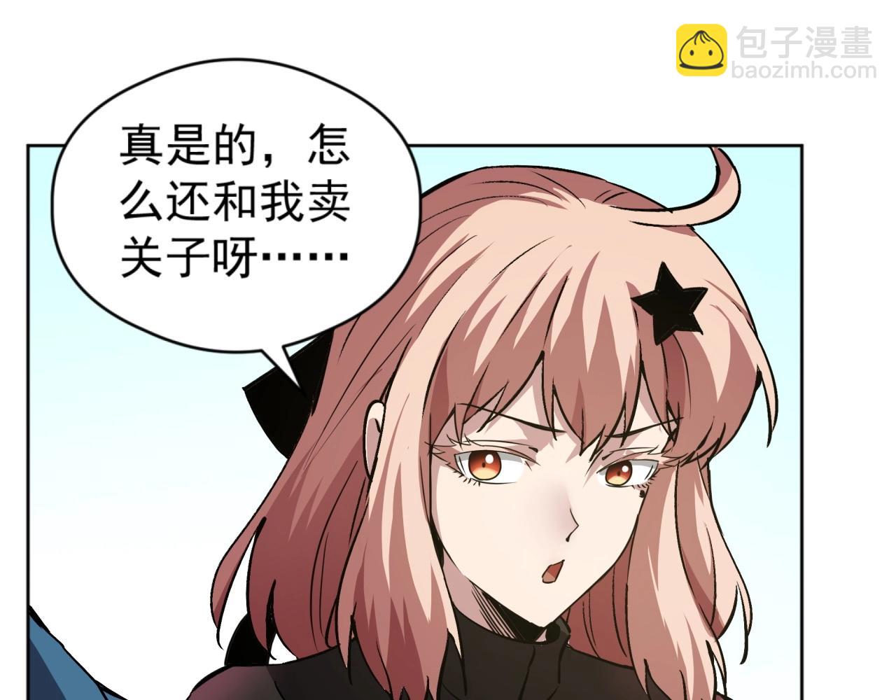 第59话 给他点颜色看看！(1/3)-第59话