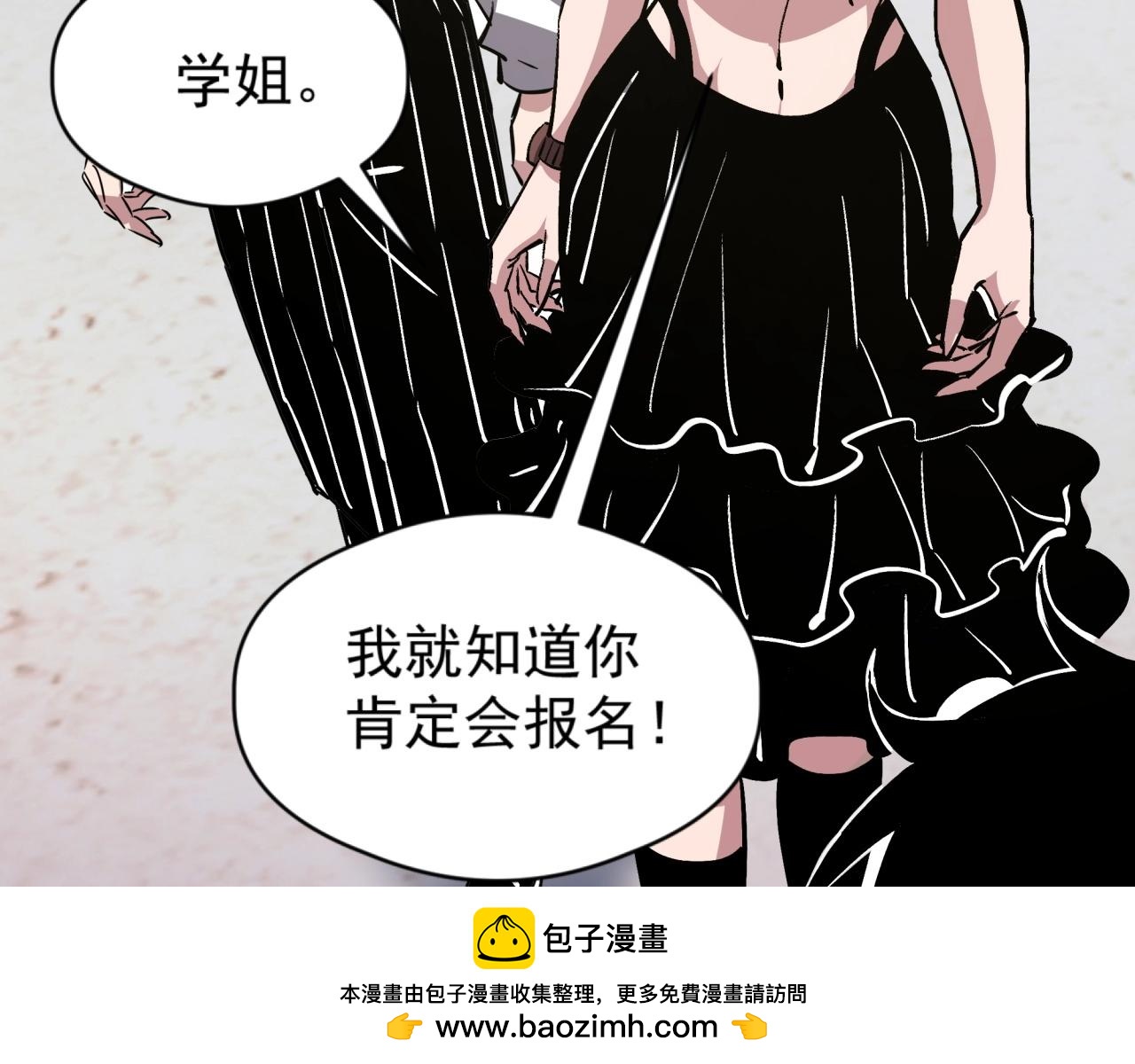 第59话 给他点颜色看看！(1/3)-第59话
