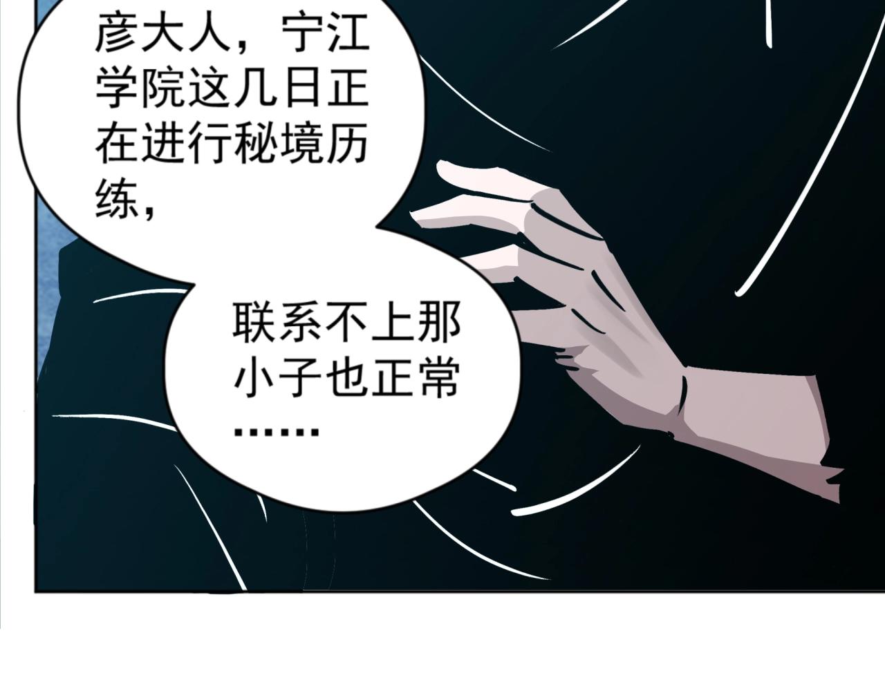 第59话 给他点颜色看看！(1/3)-第59话