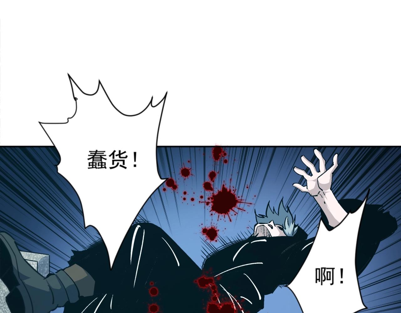 第59话 给他点颜色看看！(1/3)-第59话