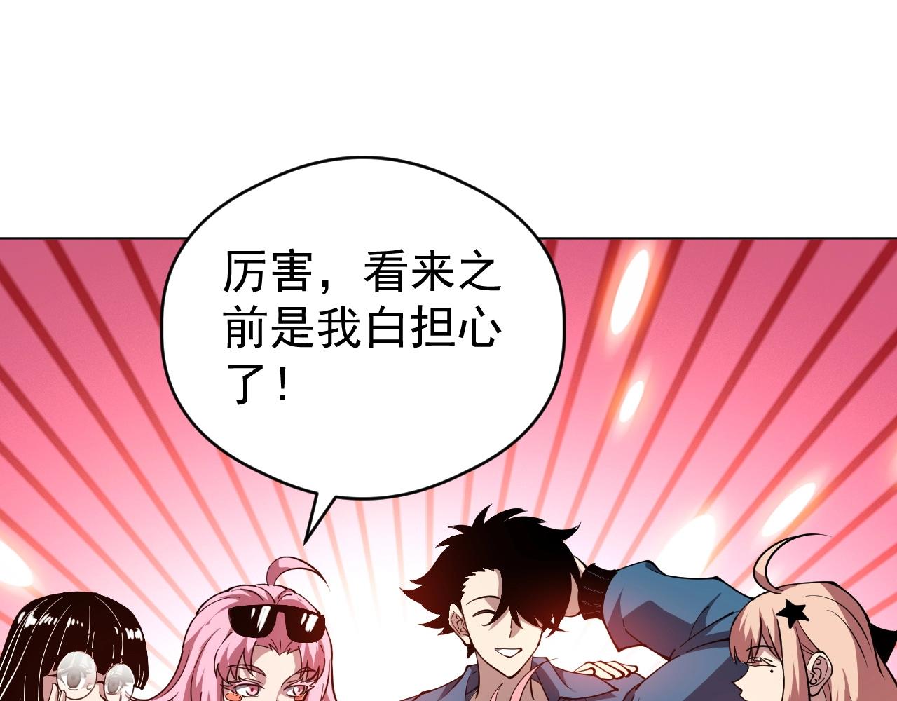 第61话 我选第三个！(1/3)-第61话