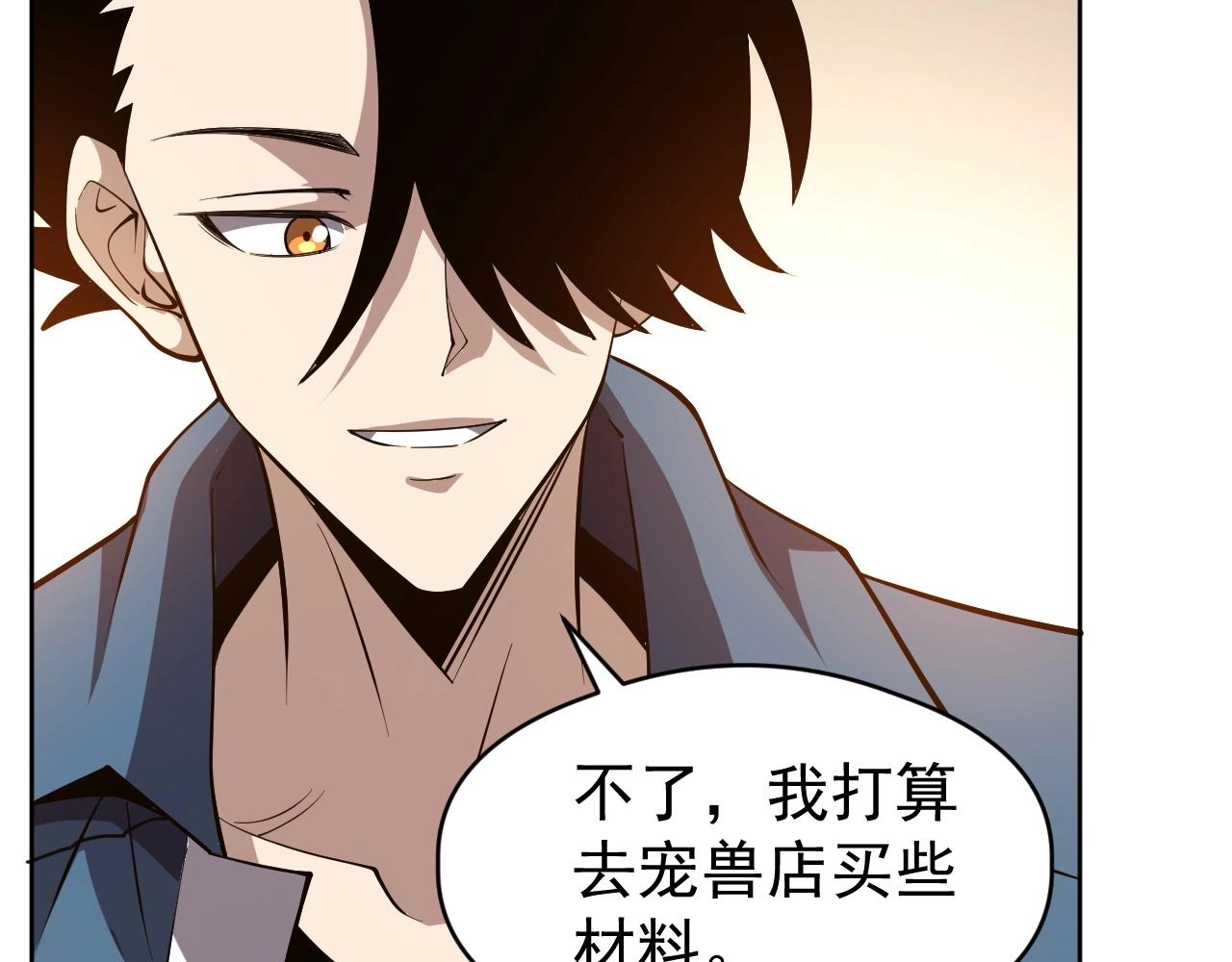 第61话 我选第三个！(1/3)-第61话