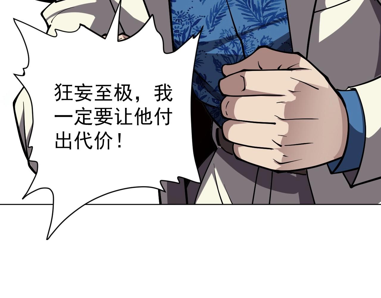 第61话 我选第三个！(1/3)-第61话