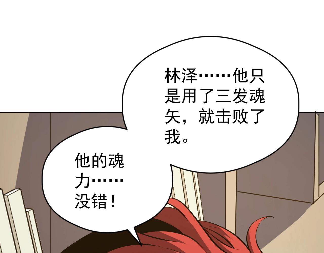 第61话 我选第三个！(1/3)-第61话