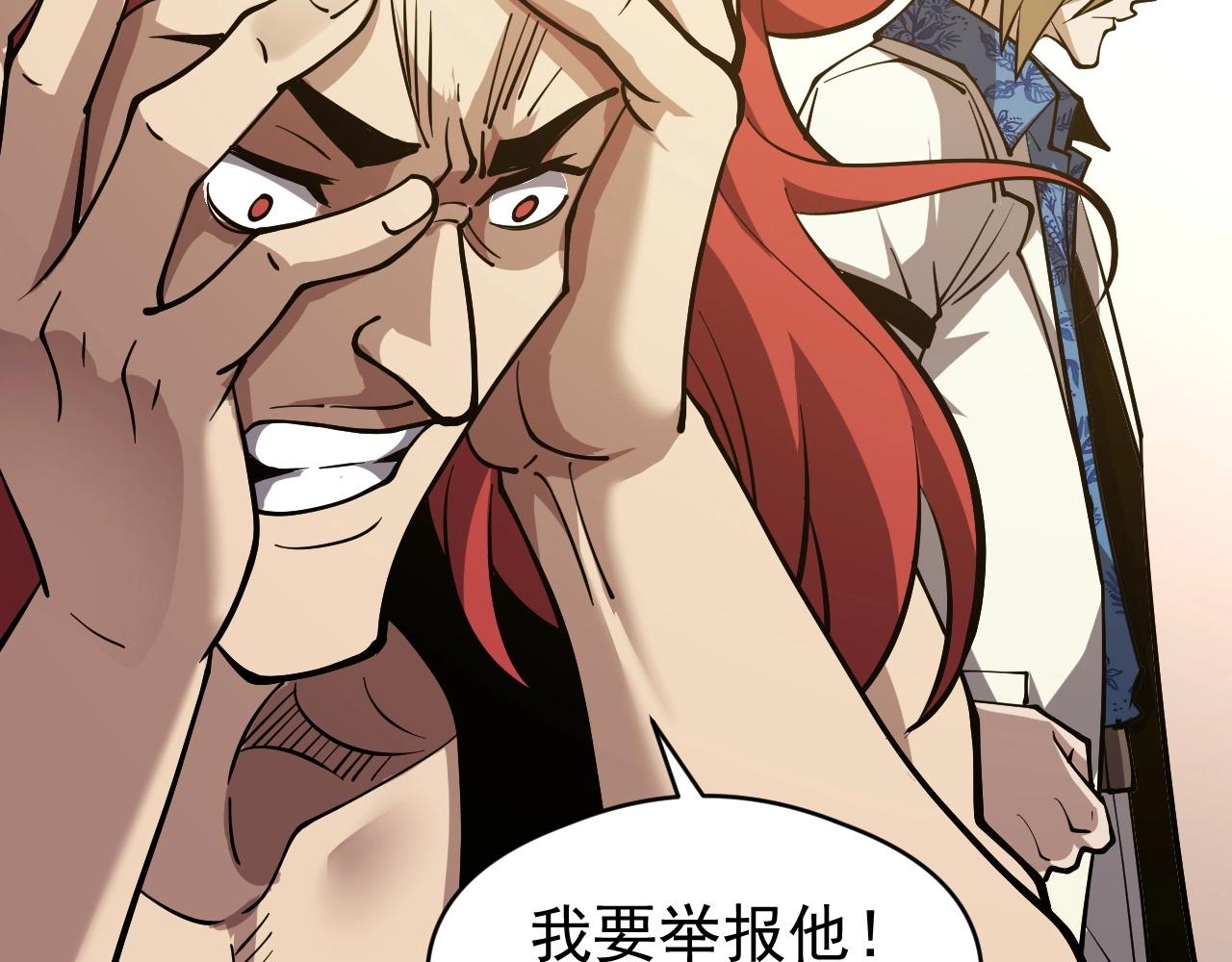 第61话 我选第三个！(1/3)-第61话