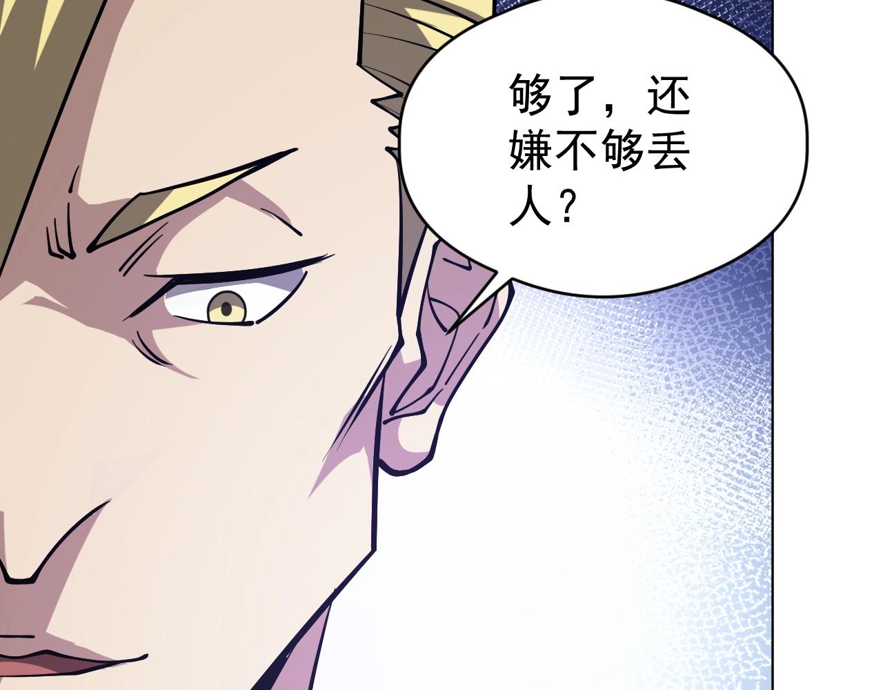 第61话 我选第三个！(1/3)-第61话