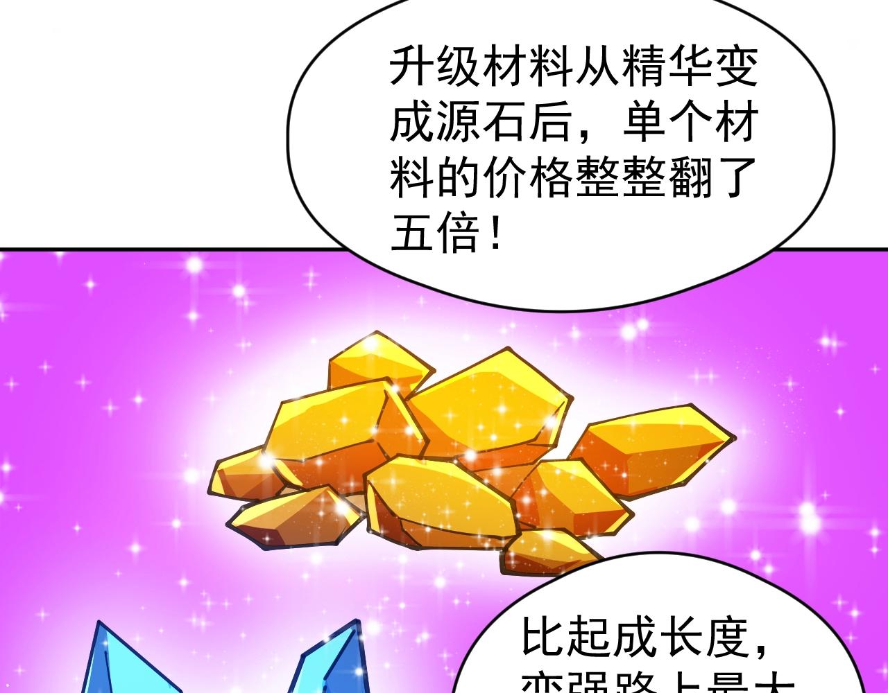 第61话 我选第三个！(1/3)-第61话